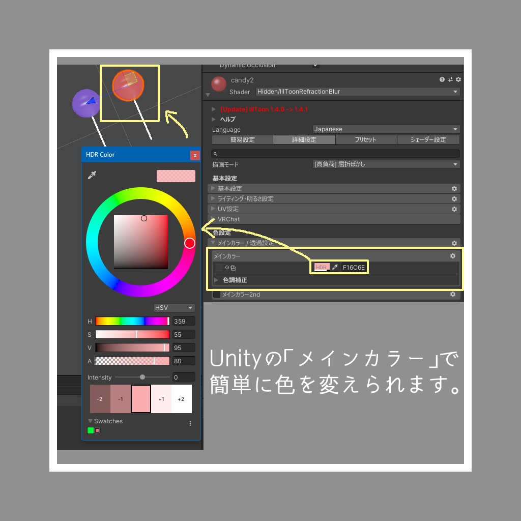 【無料】つやつやキャンディ