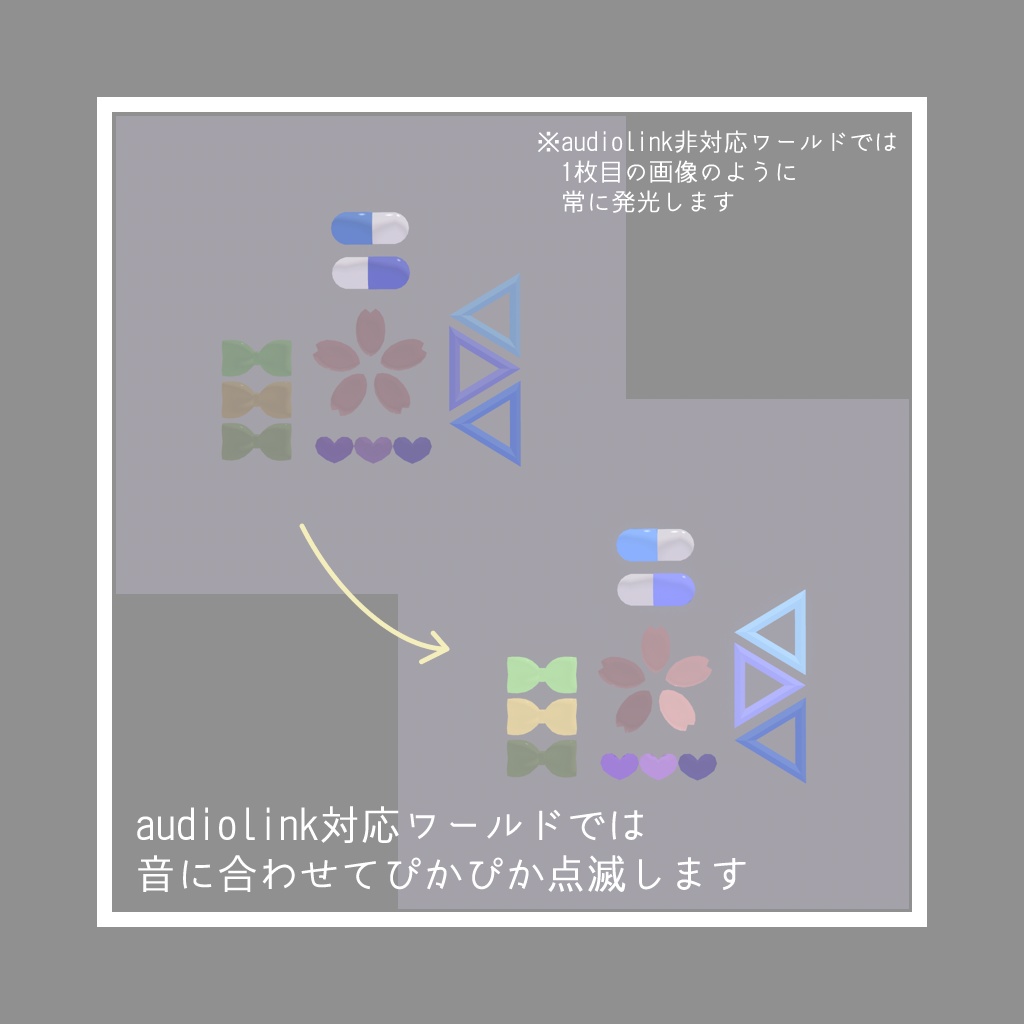 【audiolink対応】光る髪飾りセット【無料】