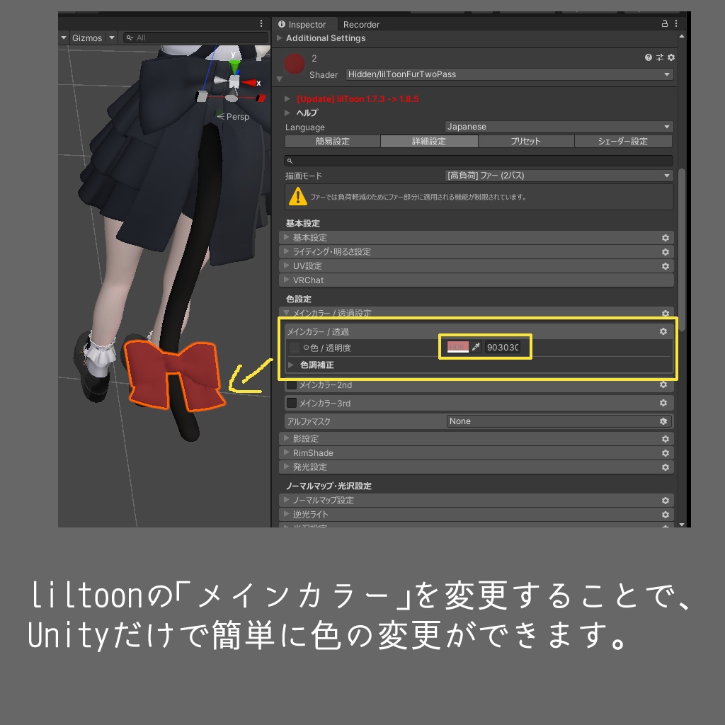 【無料】しっぽのリボン