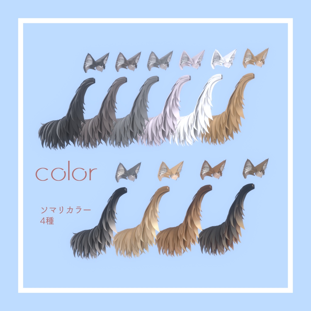 【SALE】Somali Cat Ear Tail【猫耳&しっぽ】