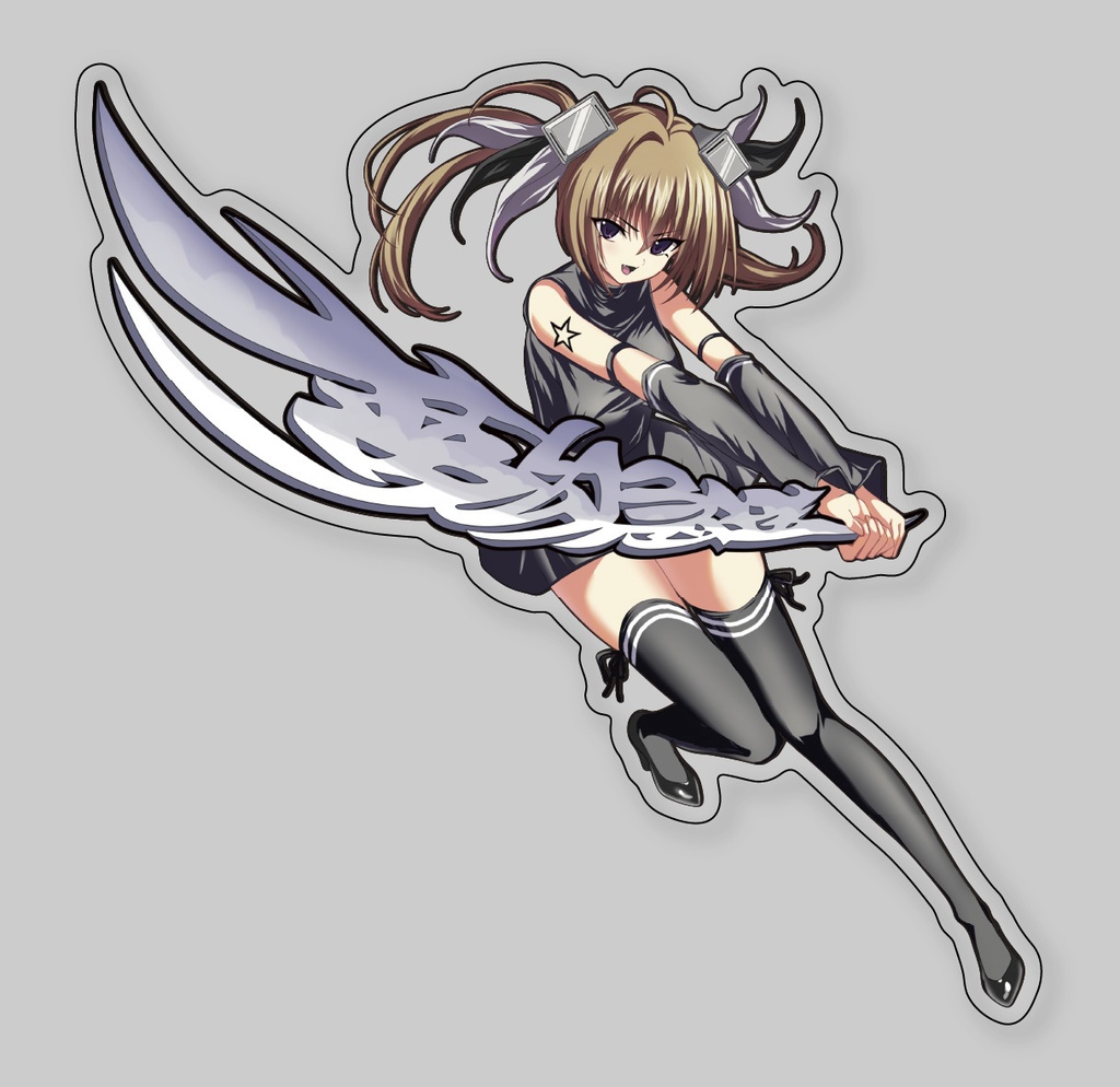 「一刀両断! 夢幻BLADE!!」ステッカー