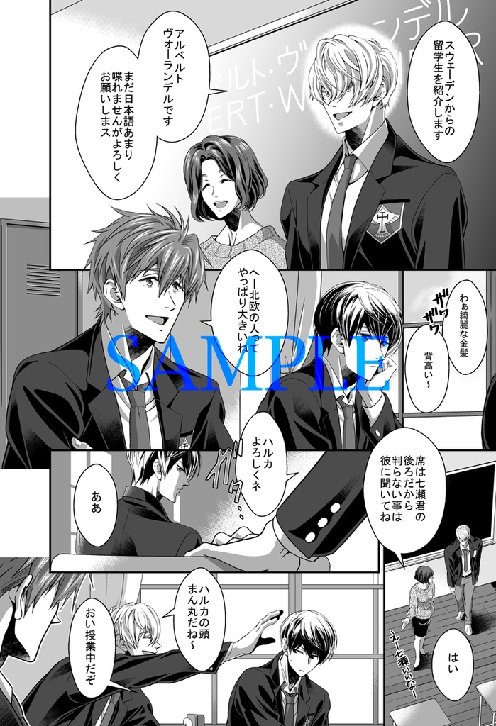 【Free!】超留学生アルベルト君