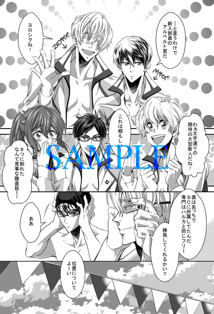 【Free!】超留学生アルベルト君