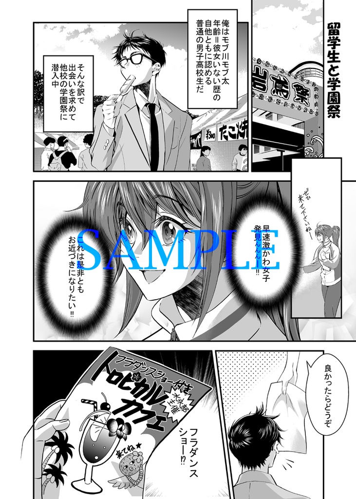 【Free!】超留学生アルベルト君