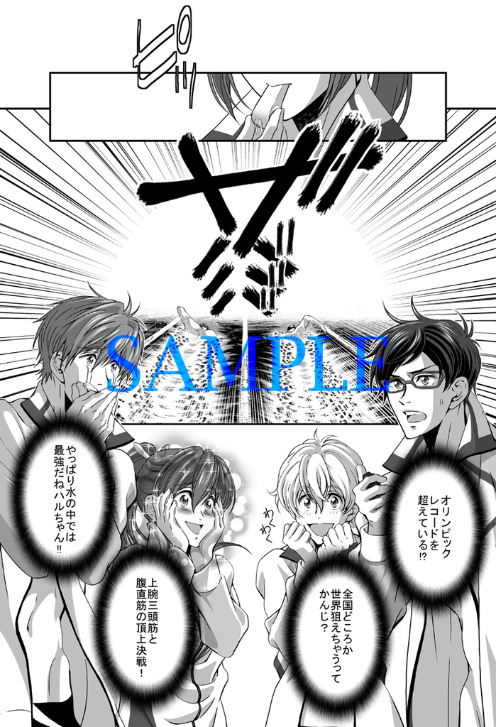 【Free!】超留学生アルベルト君