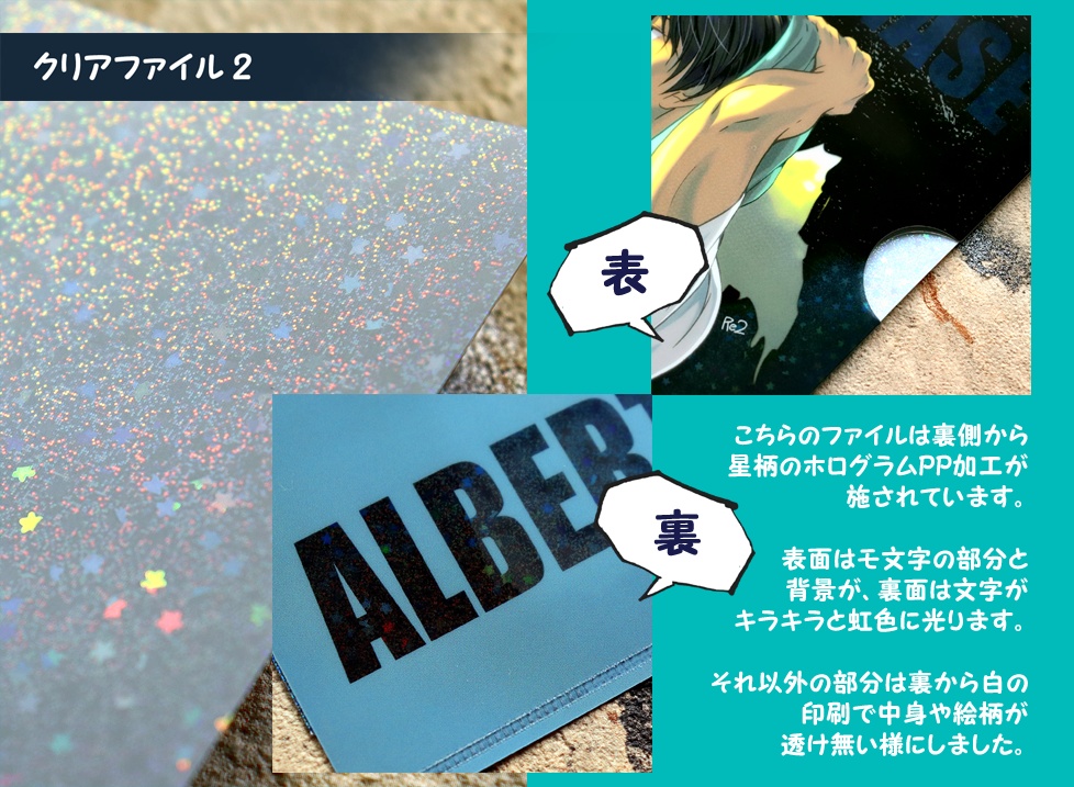 Free! クリアファイル 【2種】