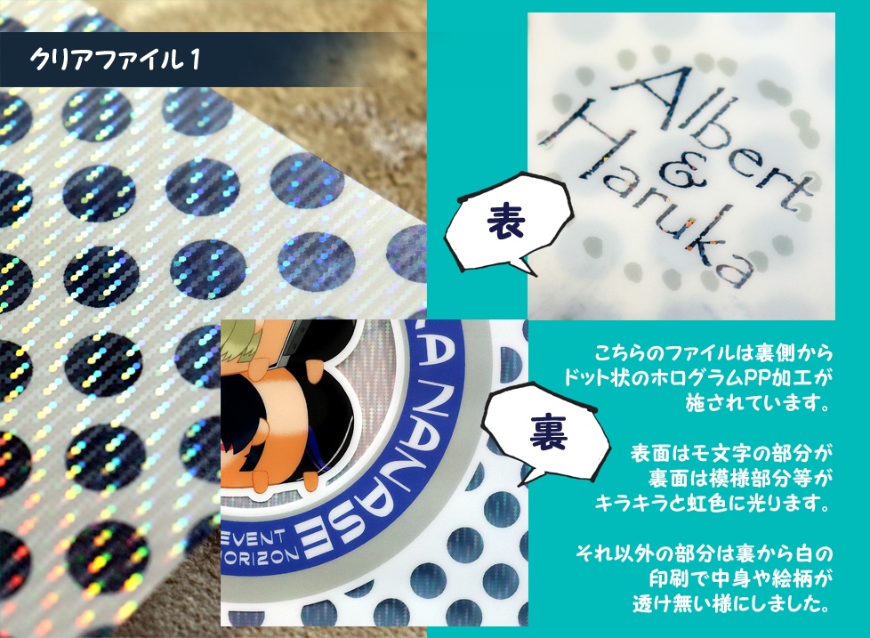 Free! クリアファイル 【2種】