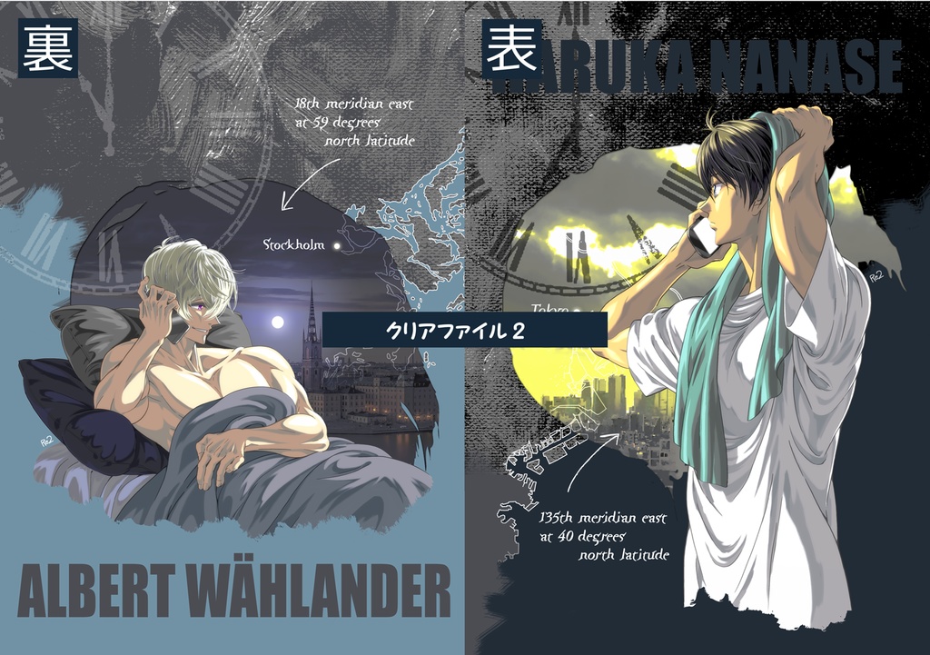 Free! クリアファイル 【2種】