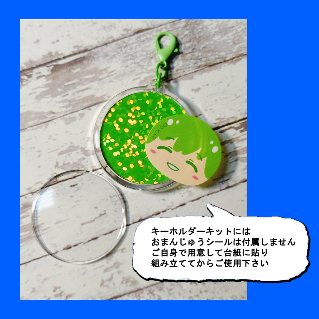 じゃらじゃら推しキーホルダー【受注】