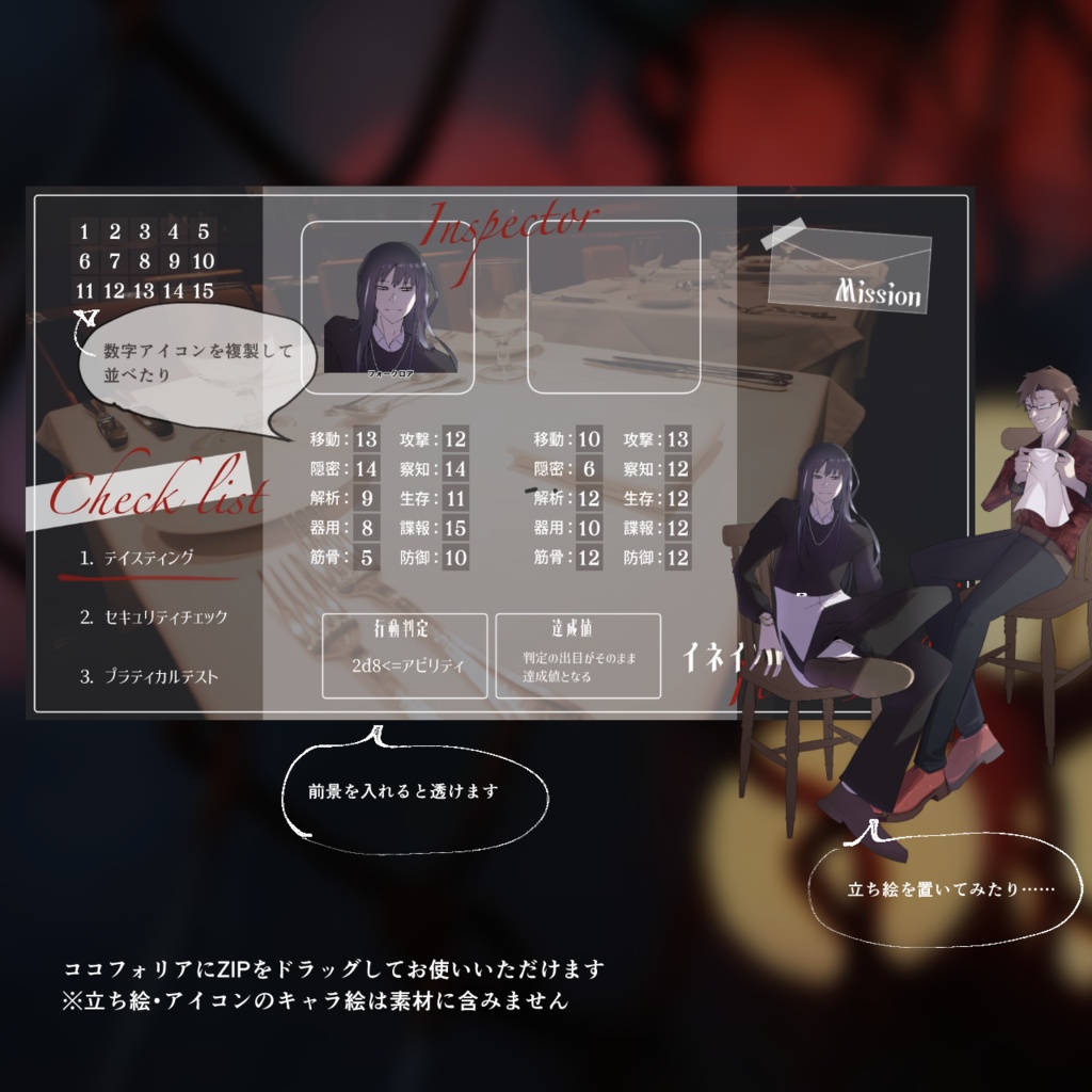 【イネインガイドTRPG】シンプルな部屋素材【無料・部屋ZIP有】