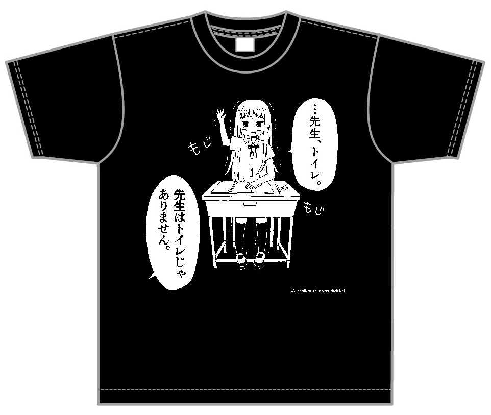女子無駄Tシャツ(ロリ)