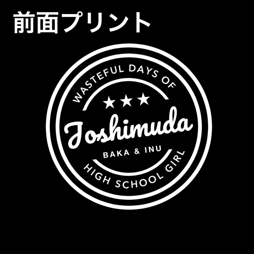 女子無駄パーカー