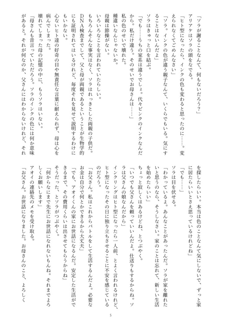 空の色、海の色 1