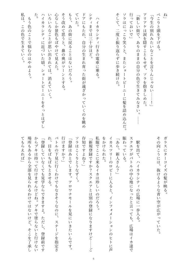 空の色、海の色 1