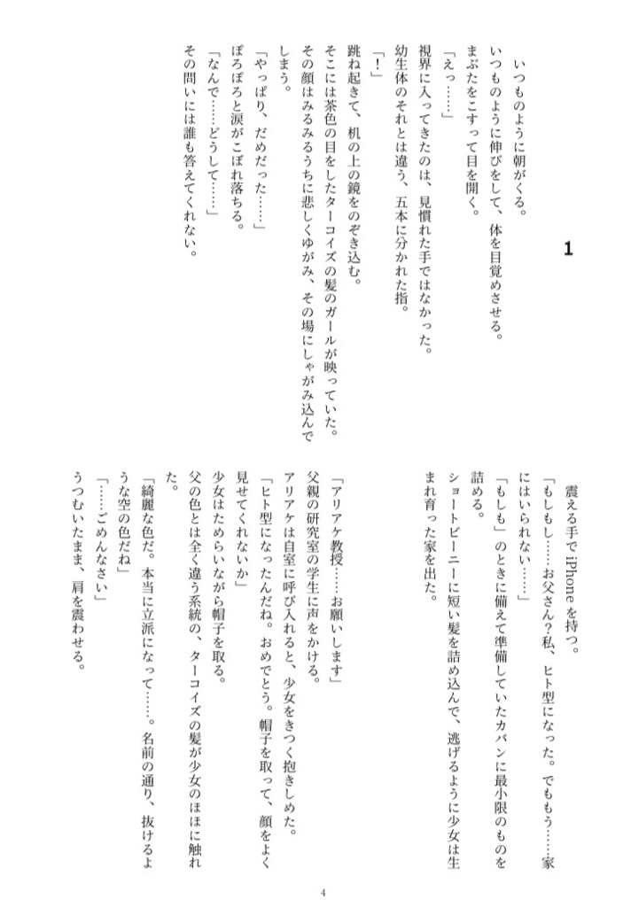 空の色、海の色 1