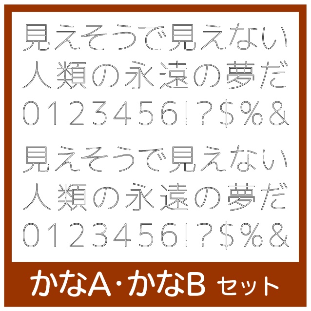 TK-ステルスゴシック全部セット