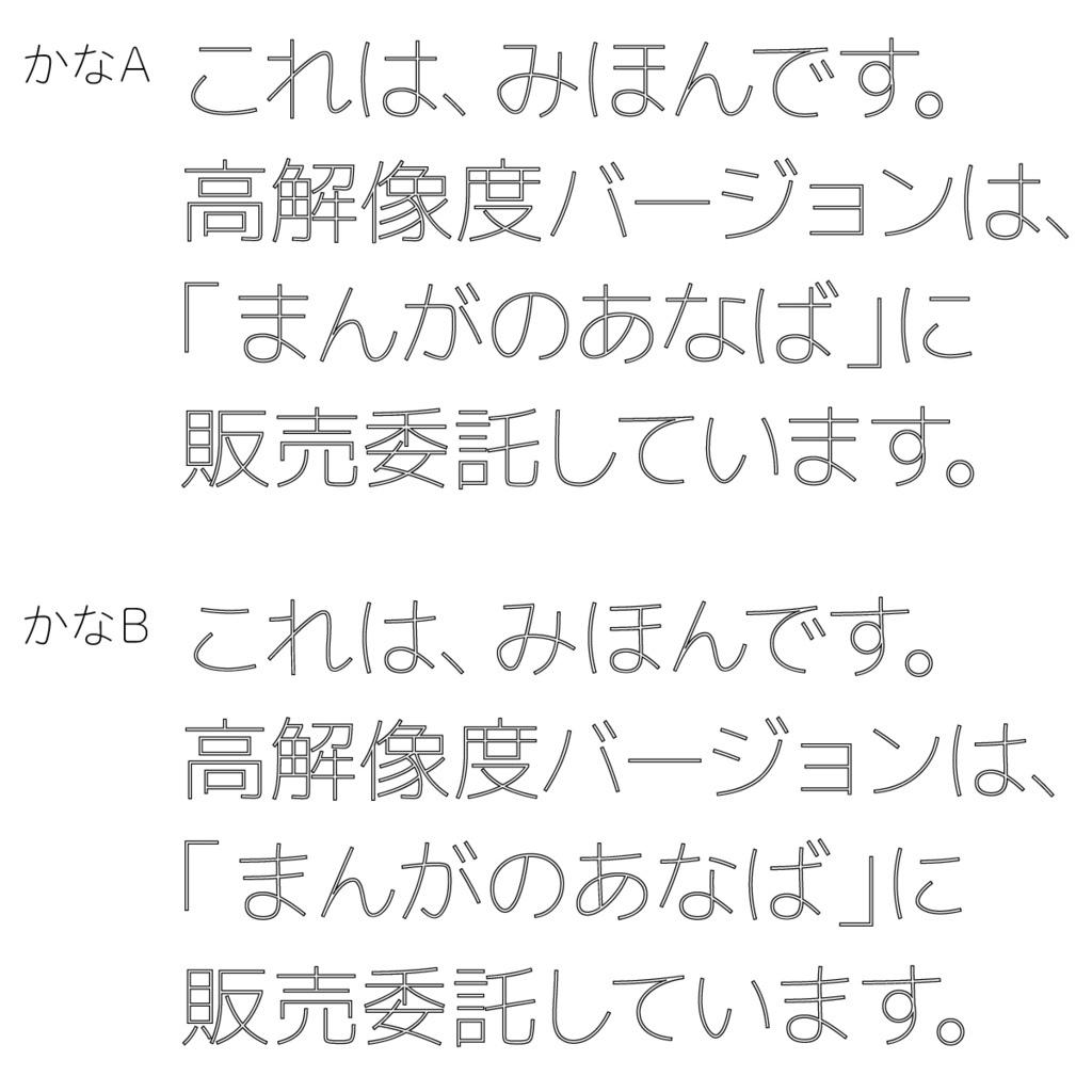 天使と悪魔セット