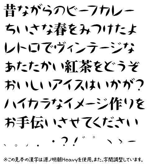 TKフォントコンプリートパック