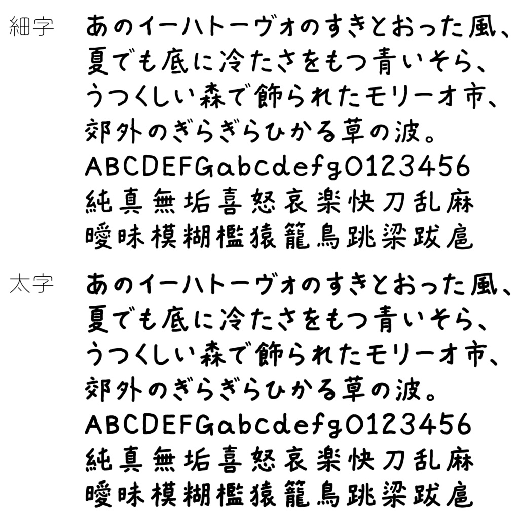 TKフォントコンプリートパック