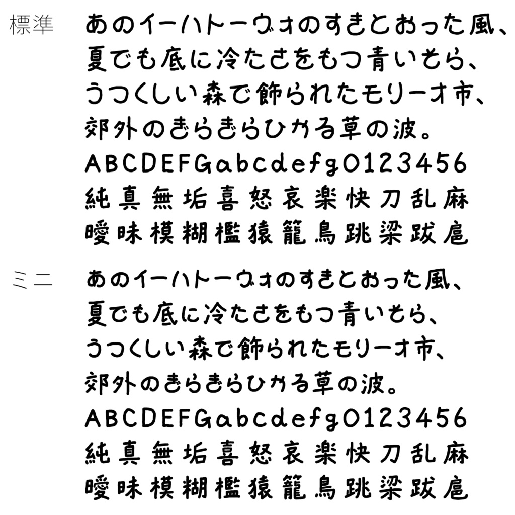 TKフォントコンプリートパック