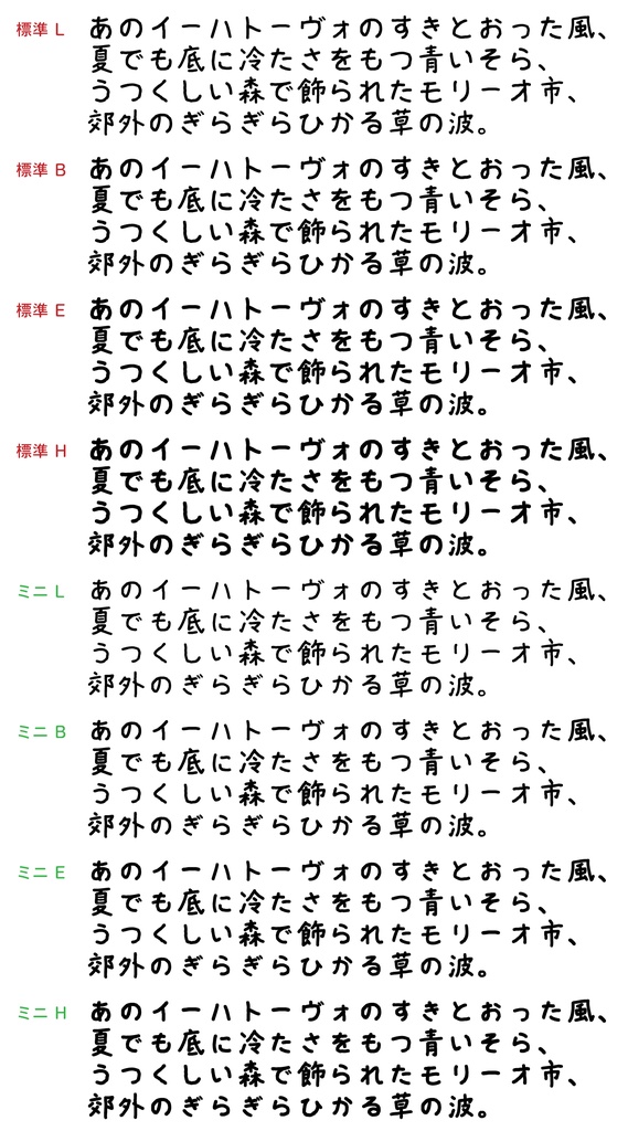 TK-takumiゆるりフォント E