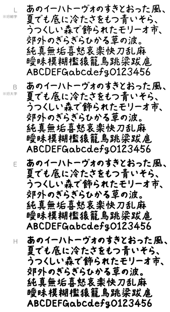 TK-takumi書痙フォント H
