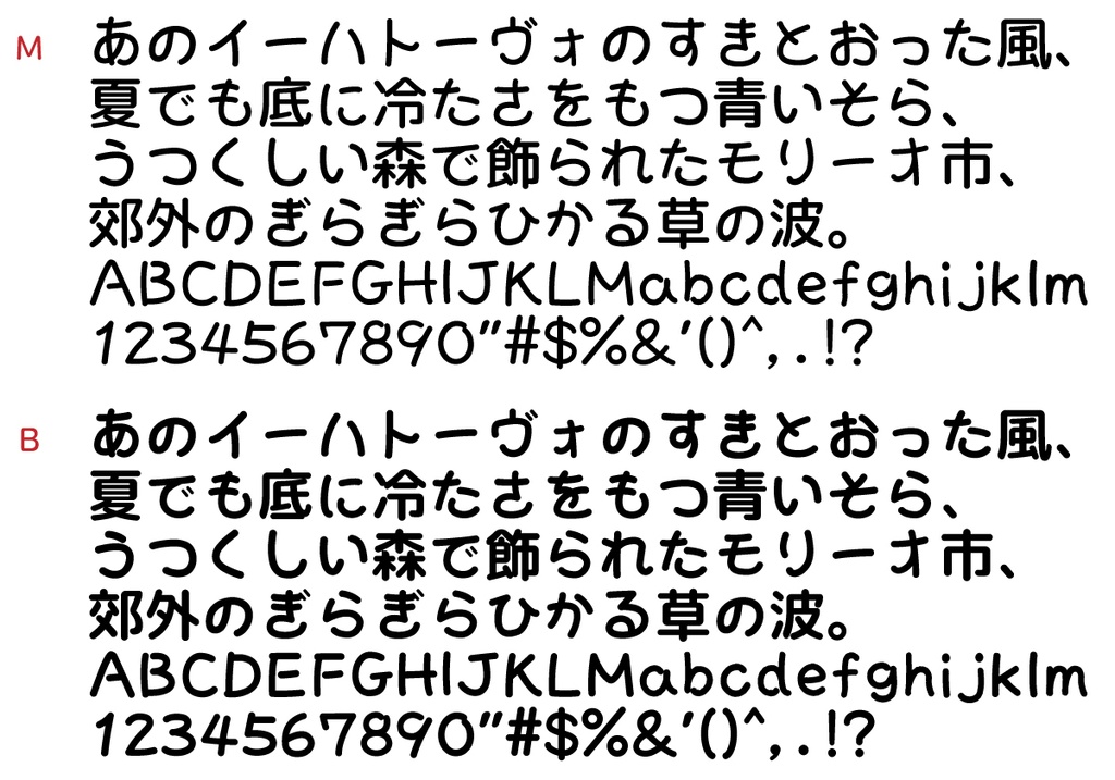 TK-takumiゆとり丸ゴシック M