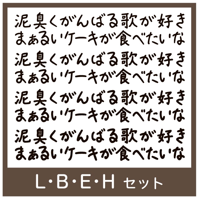 TK-takumiならず文字 全部セット