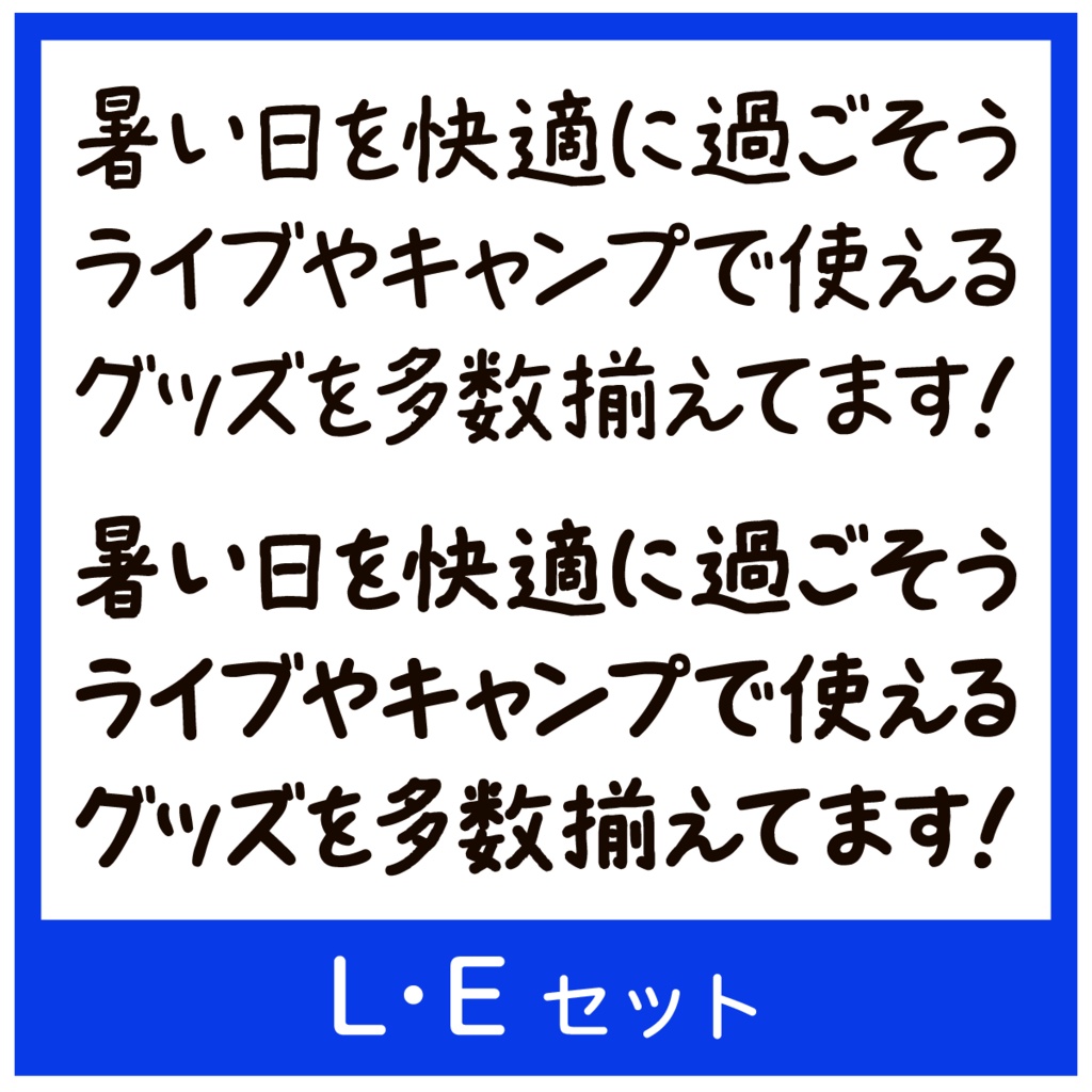 TK-takumiはなまるメモ L・Eセット