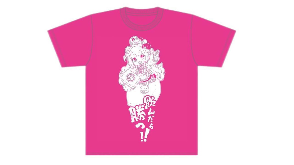 あゆゆ店長 飲んだら勝つ！！ Ｔシャツ（ピンク）ＬＬサイズ