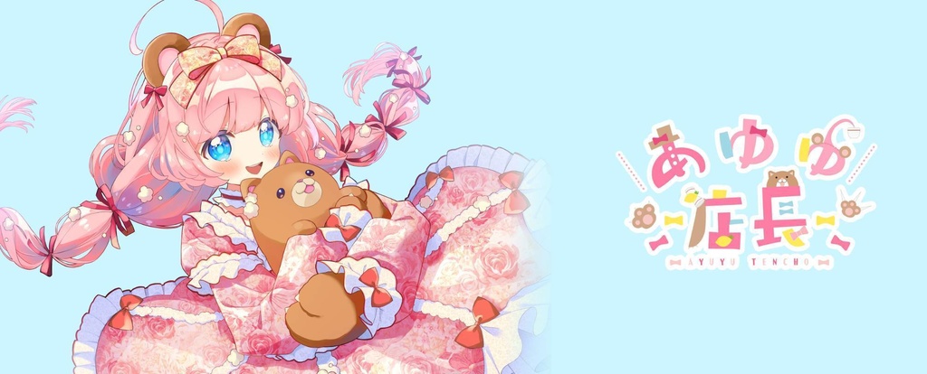 【あゆゆ店長４周年記念グッズ】フルセット サイン入りブロマイド付き