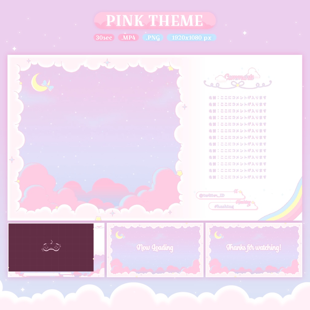 Fluffy Clouds - Animated Screens / 動く配信画面