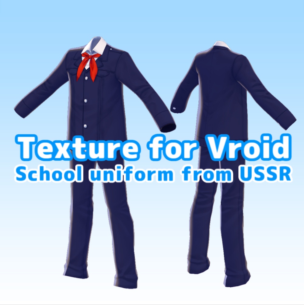 【Vroid正式版対応】ソ連の学生服男子用 Mens school uniform from USSR【#Vroid】