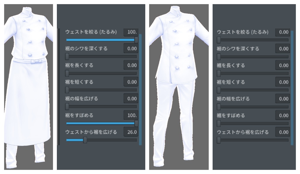 コックコートセット Cook coat #VRoid