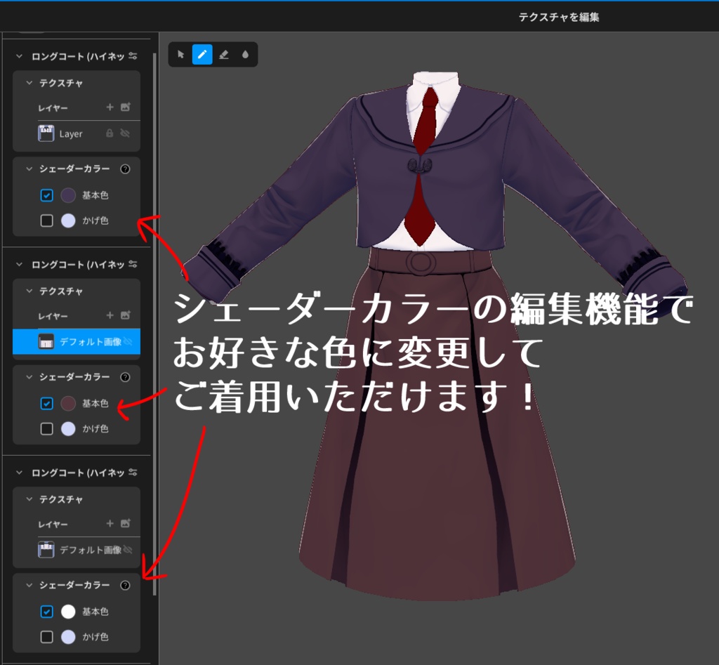 【#Vroid 正式版】セーラージャケットスクールセット Sailor jacket school set