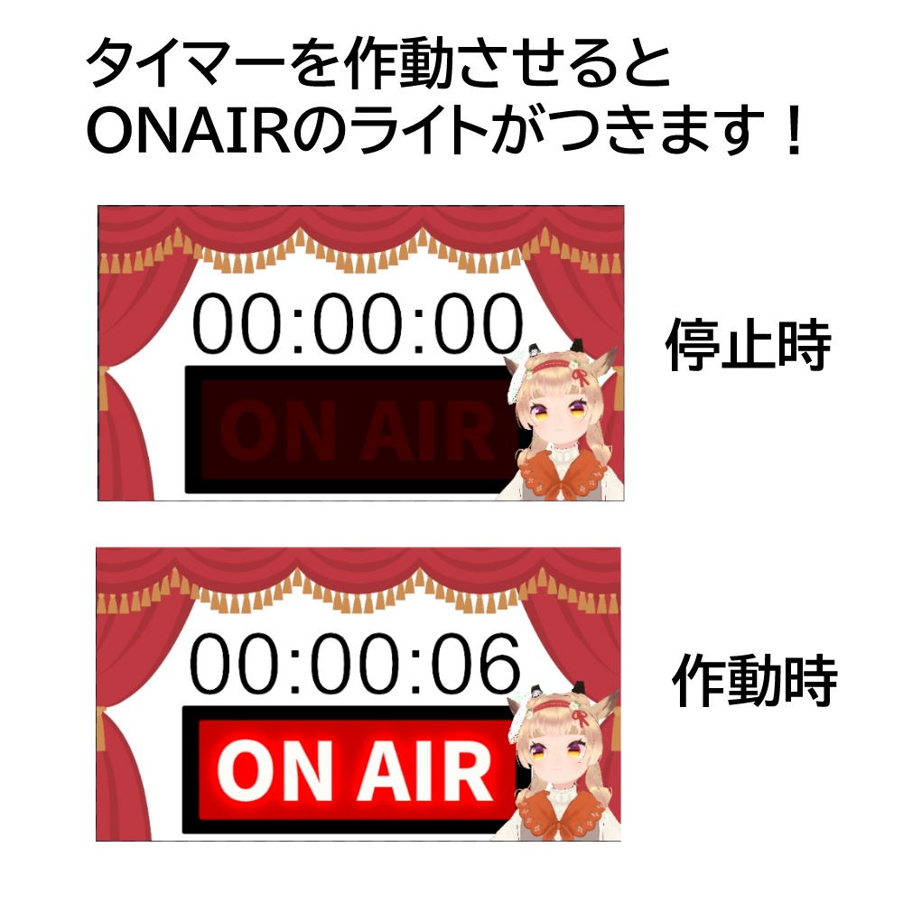同時視聴支援ソフトOnAirTimer 【#VTuber #配信素材 #同時視聴】