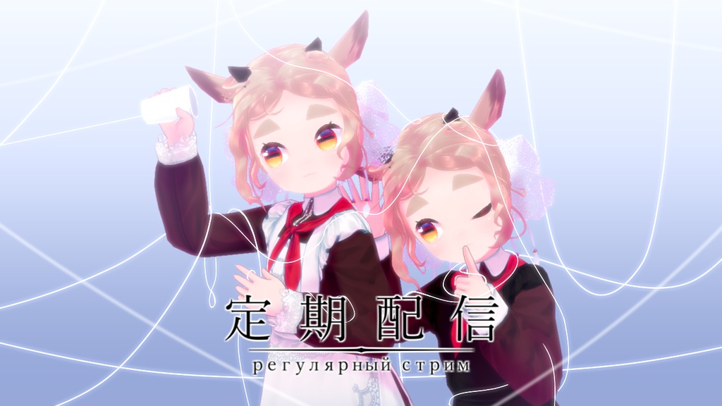 【ファン向け】風見カプラ画像集