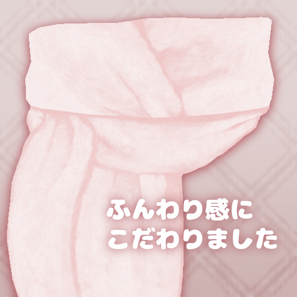 ふんわりマフラー Fluffy scarf #VRoid #風見商店