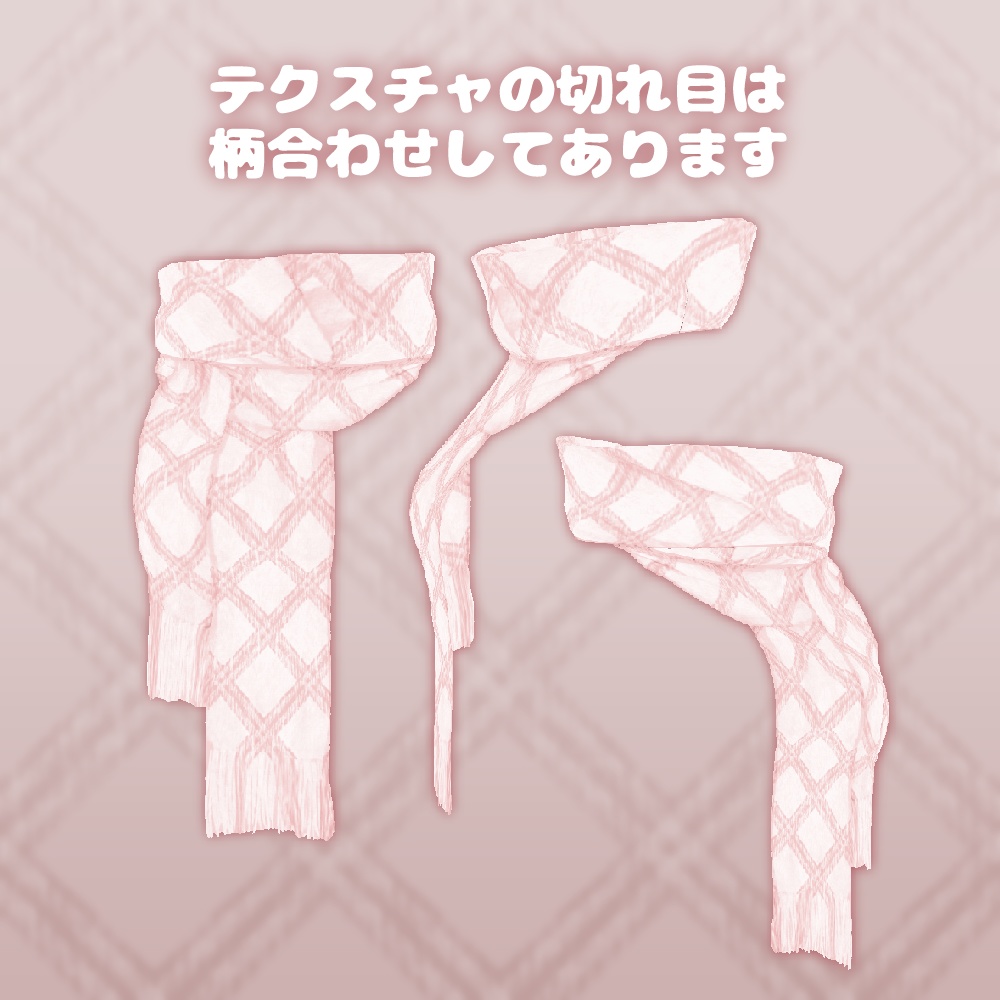ふんわりマフラー Fluffy scarf #VRoid #風見商店