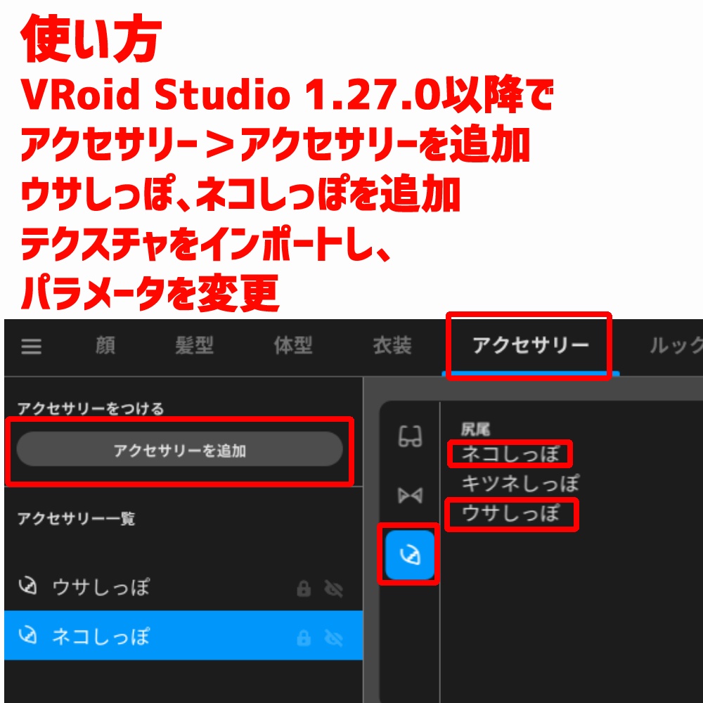 【無料】りんご(しっぽ)#VRoid #風見商店