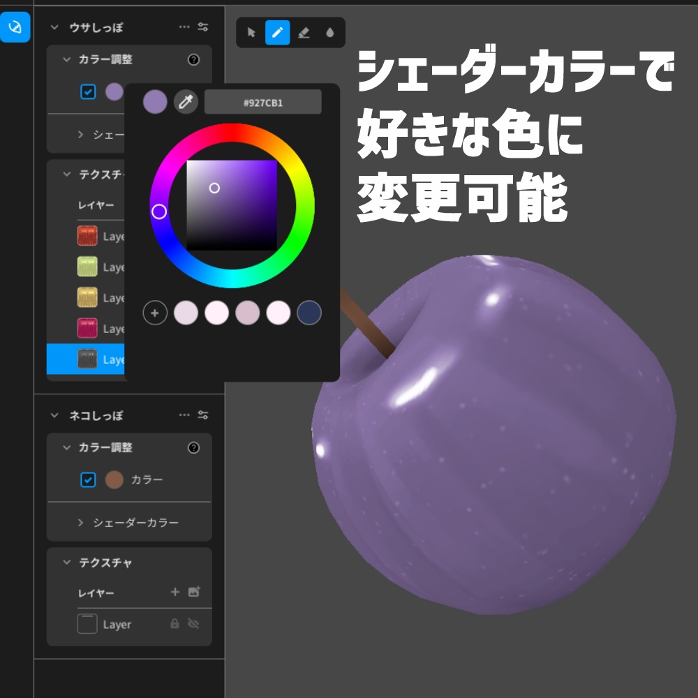 【無料】りんご(しっぽ)#VRoid #風見商店