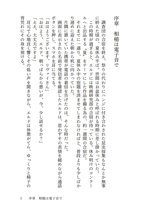 あの夏のクオリア