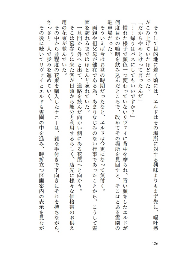 あの夏のクオリア