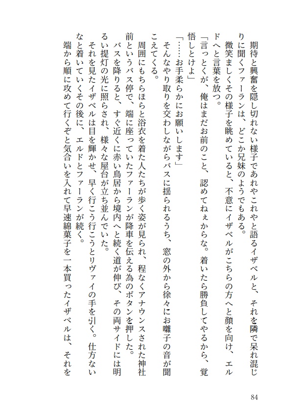 あの夏のクオリア