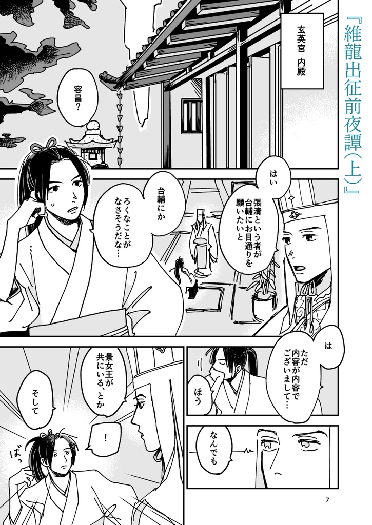 【再録本】オアシス