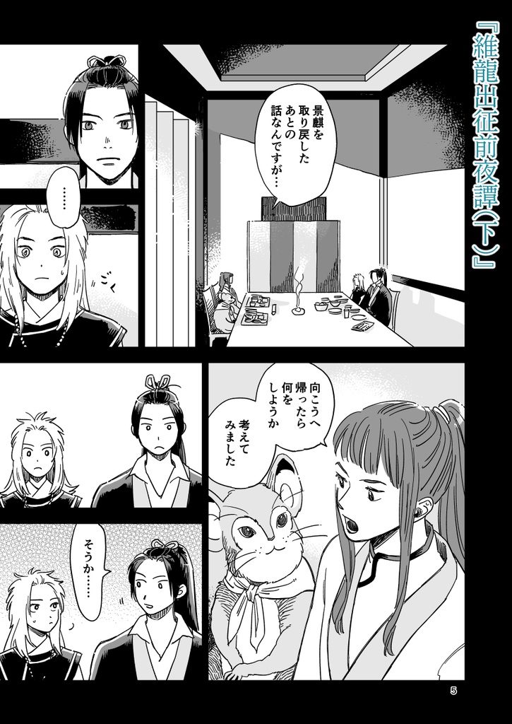 【再録本】オアシス