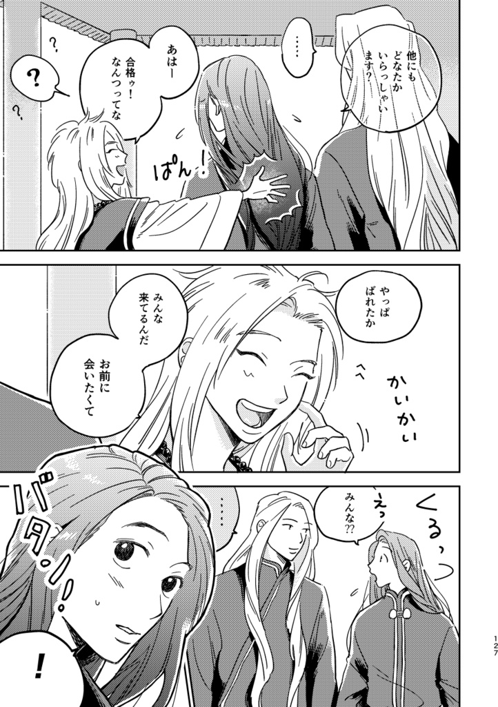 【再録本】オアシス