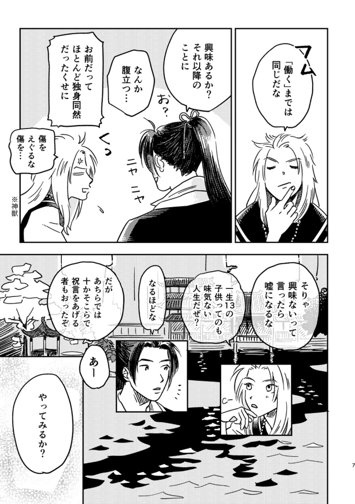 【再録本】オアシス