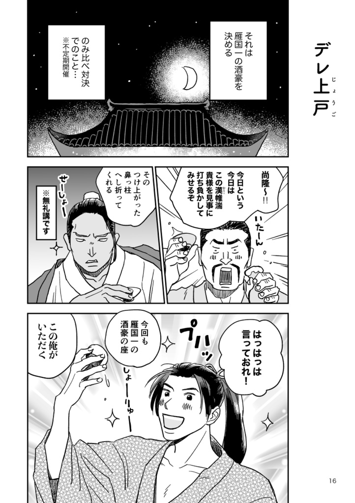 【再録本】オアシス