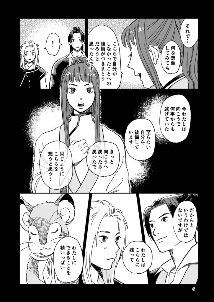 【再録本】オアシス